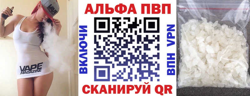 Alpha PVP мука  Горячий Ключ 