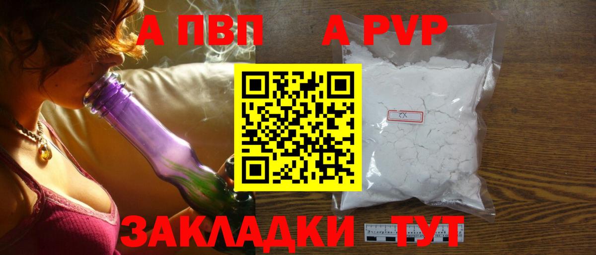 APVP СК КРИС Горячий Ключ