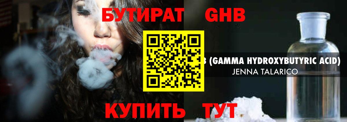 Бутират Butirat  Вход с VPN  Бутират  Горячий Ключ 