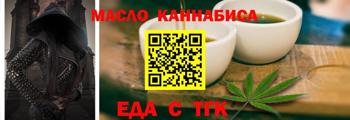 Горячий Ключ  Cannafood марихуана  Вход с VPN 