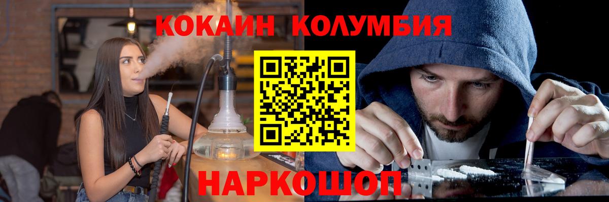 Горячий Ключ  Кокаин FishScale  КОКАИН  Кокаин Fish Scale  Вход с VPN 