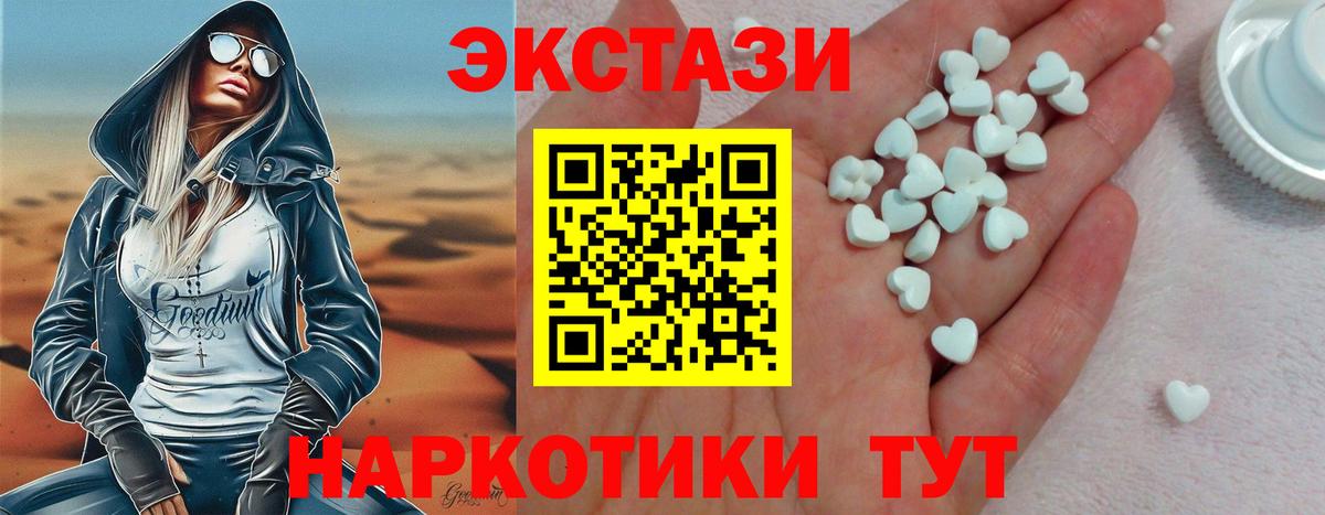Ecstasy 250 мг Горячий Ключ