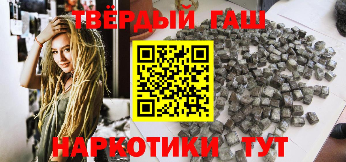 Горячий Ключ  ГАШИШ индика сатива  Гашиш hashish  Вход с VPN 
