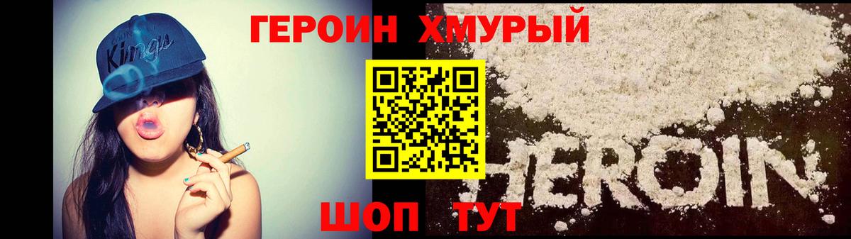 Горячий Ключ  Героин  Вход с VPN  Героин белый 