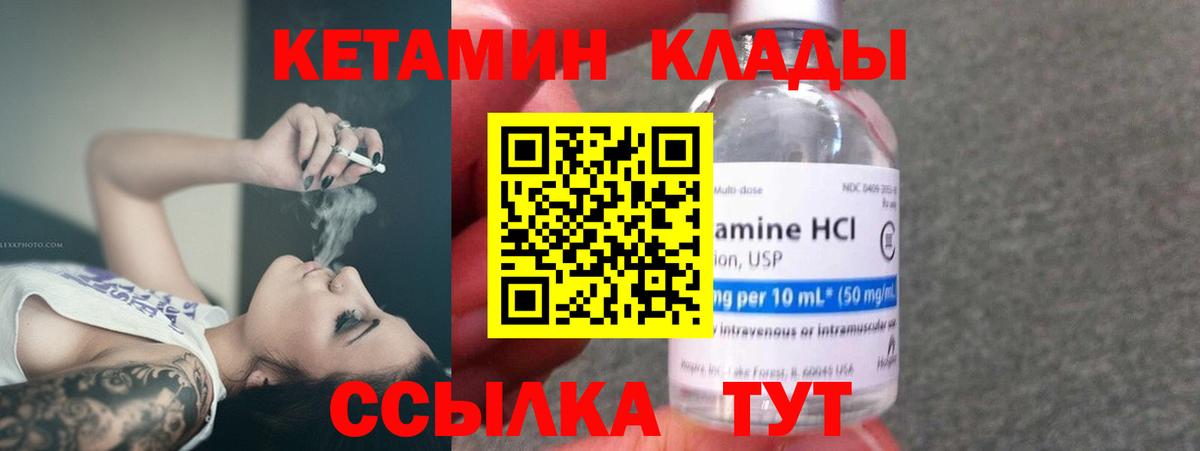 мега ссылка  Вход с VPN  Горячий Ключ  Кетамин VHQ 