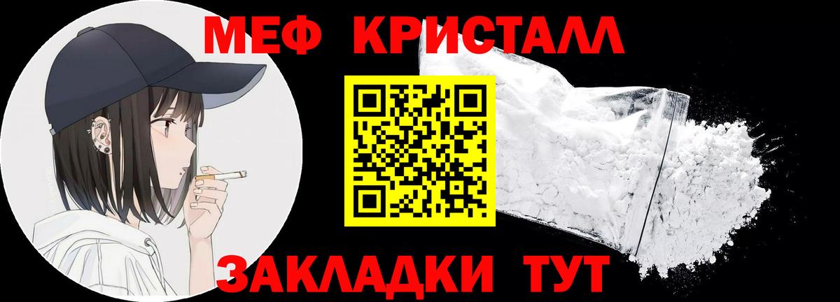 Мефедрон 4 MMC  Вход с VPN  МЕФ  Мефедрон  Горячий Ключ  Мефедрон мука 