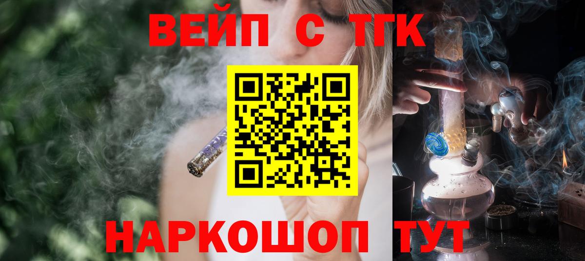 Дистиллят ТГК концентрат  Вход с VPN  Горячий Ключ 